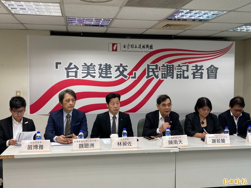 台湾安全保障協会と台湾独立創設同盟は本日、「台湾と米国の外交関係」調査に関する記者会見を開催しました。82.5％の人々が台湾と米国の外交関係の確立を支持し、8.9％のみが外交関係の確立に反対し、8.6％はコメントしませんでした。 記者会見に出席した非党派のリン・チャンズオ氏は、外務省はこれを取り組みの方向性としてとらえるべきだと述べた。 （レポーターZhong Lihuaによる写真）