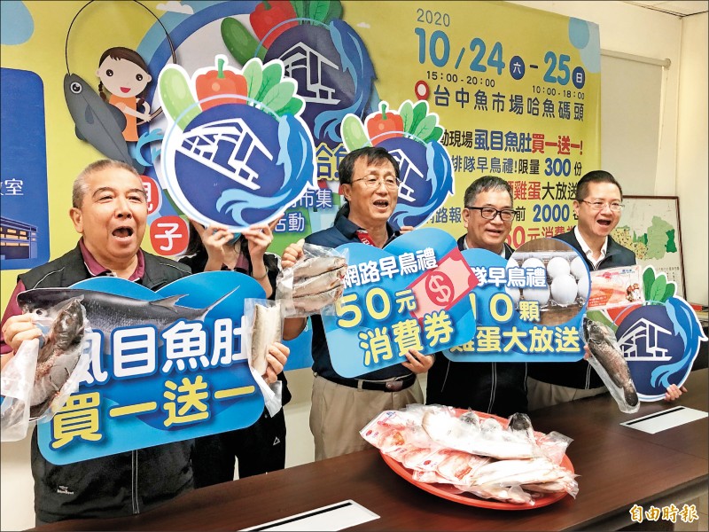 台中》魚市場首辦假日市集好康等你搶》 - 臺中市- 自由時報電子報