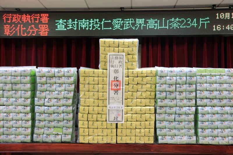 行政執行署彰化分署於分署現場舉辦茶葉拍賣會，因造成搶購熱潮全數售罄，最近有不肖業者打著行政執行署的名號銷售自己的產品，明目張膽在網路販售。（圖彰化分署提供）