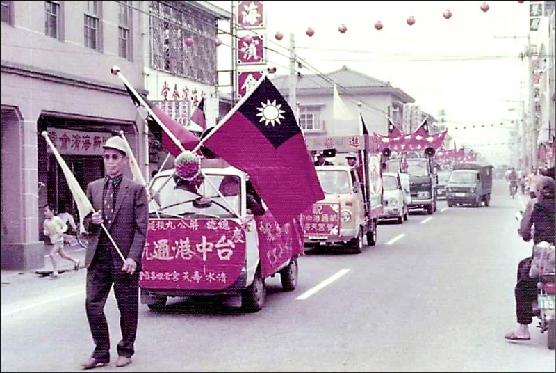 台中港昨日通航44年！1976年10月31日慶祝竣工通航，在港區舉行大遊行。（鐘金水提供）