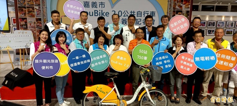 嘉市引進微笑單車YouBike 2.0，市府與微笑單車公司簽約記者會。（記者丁偉杰攝）