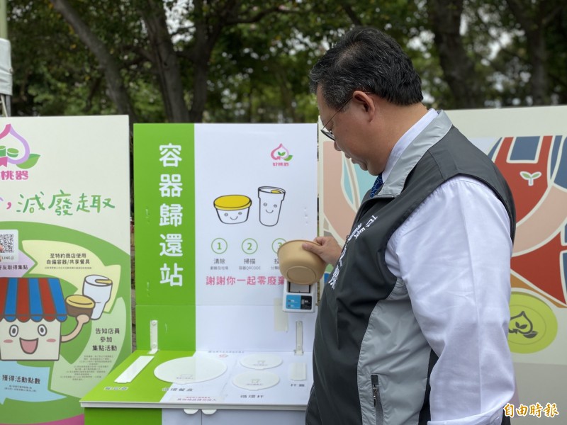 桃園市長鄭文燦(右)出席活動,操作環保餐具歸還程序。(記者魏瑾筠攝) 桃園市長鄭文燦(右)出席活動,操作環保餐具歸還程序。(記者魏瑾筠攝)