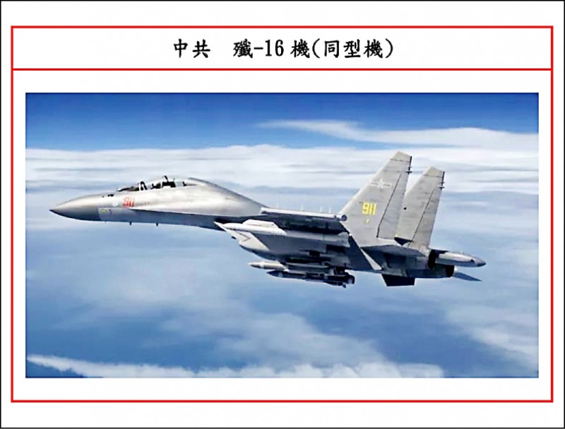 中共戰機再度現身西南空域，圖為同型機（國防部提供）