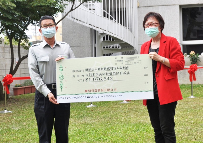 麗明營造總經理劉叔綱(左)代表捐贈逃生滑梯不足金額100餘萬元,由惠明盲人福利會執長毛樹芬(右)代表接受。(記者歐素美翻攝) 麗明營造總經理劉叔綱(左)代表捐贈逃生滑梯不足金額100餘萬元,由惠明盲人福利會執長毛樹芬(右)代表接受。(記者歐素美翻攝)
