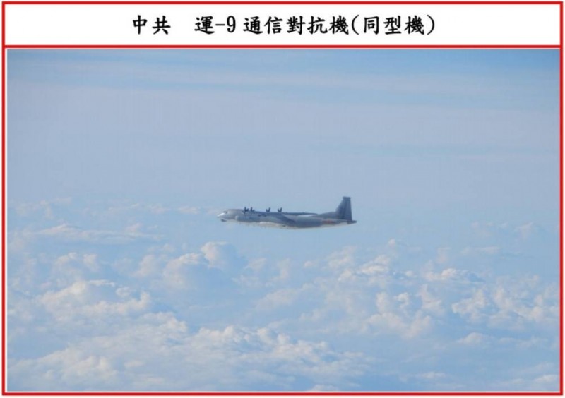 中國解放軍「運9」通信對抗機等3軍機今天擾台。（國防部提供）