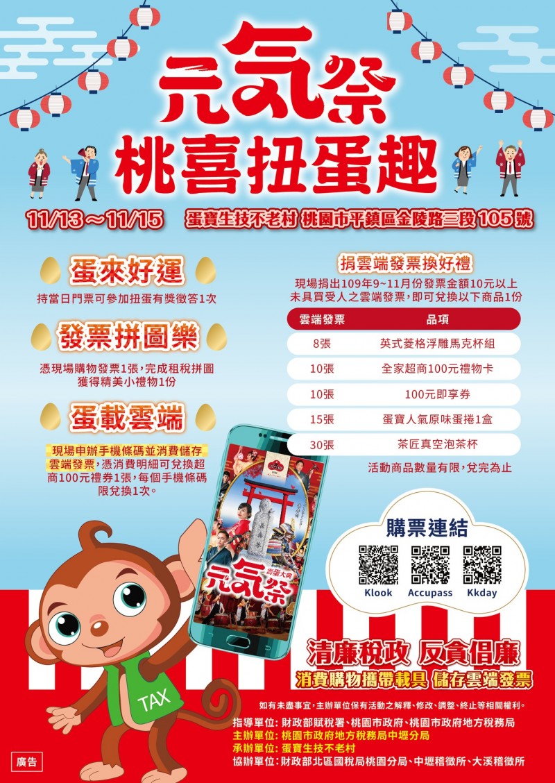 捐雲端發票拿好禮 10張換100元禮物卡 - 桃園市 - 自由時報電子報