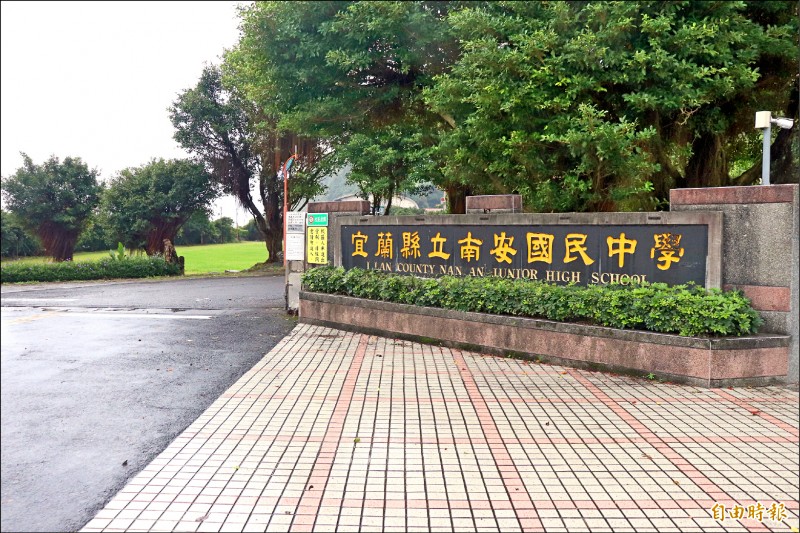 南安國中併校傳聞宜縣府 無規劃 生活 自由時報電子報