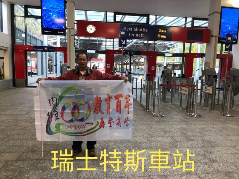校旗在高山與世界飄揚內惟國小百年校慶吸睛 高雄市 自由時報電子報