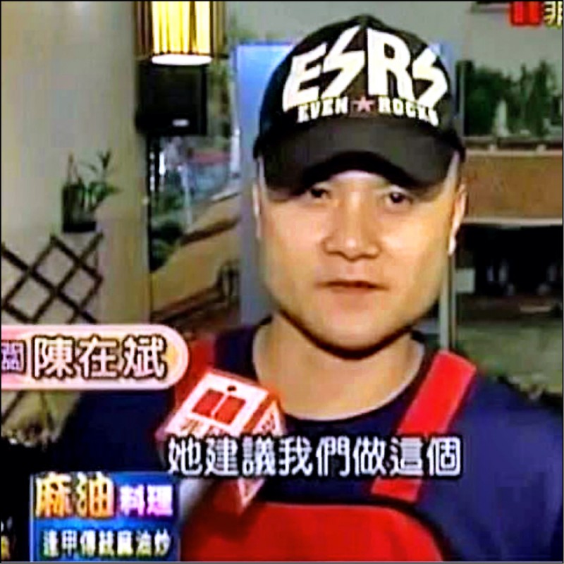 台灣急難救護協會理事長陳在斌佯稱少年無力葬父，侵吞善款307萬。（取材自臉書）