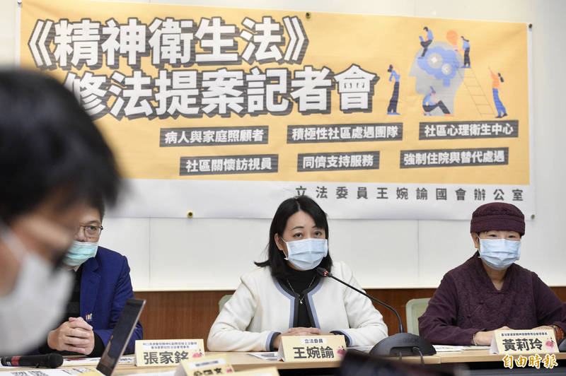 立委王婉諭今日於立法院召開「精神衛生法修法提案」記者會。（記者叢昌瑾攝）