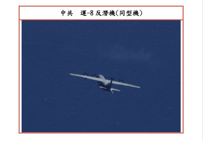 中國解放軍「運8」反潛機今日上午自台海中線以南空域，進入我國西南空域防空識別區。（國防部提供）