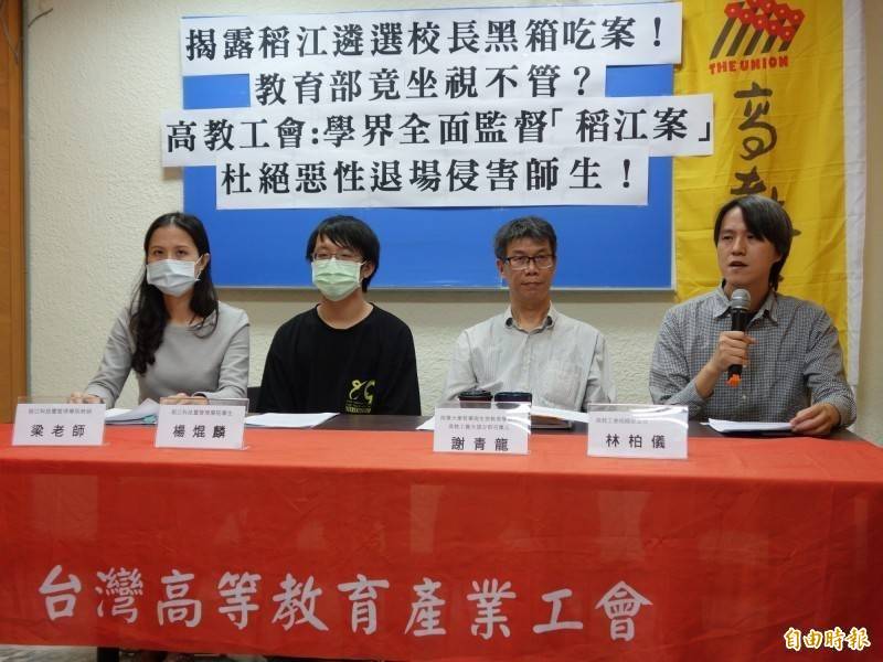 高教工會認為政府正「速審」私校退場條例，但其中有漏洞，仍未保障學生原校畢業等，呼籲退回，並廣開公聽會等徵詢意見，避免倉促修法，無助社會進步。圖為高教工會日前批評私校、呼籲杜絕惡性退場。（資料照）