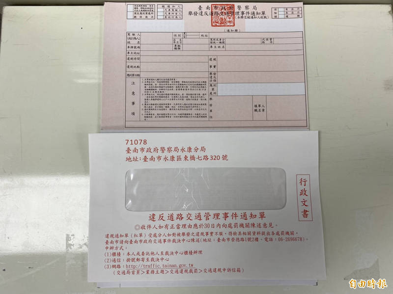 民眾檢舉交通違規案件多又趕南市警局評估委外建檔 社會 自由時報電子報