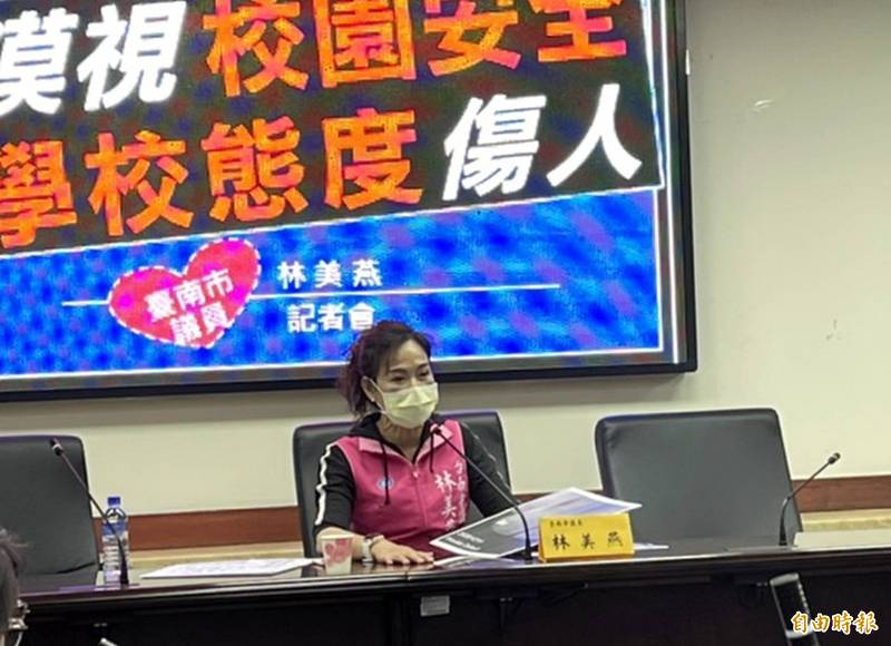 市議員林美燕召開「校園漠視安全，學校態度傷人」記者會，質疑學童受傷，校方緊急處理不及格。（記者蔡文居攝）