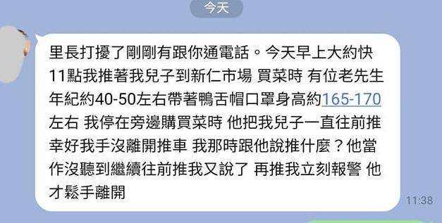 一名媽媽今天到台中太平新仁路菜市場買菜，嬰兒車疑似差點被陌生男子推走，讓她嚇壞了。（記者陳建志翻攝）