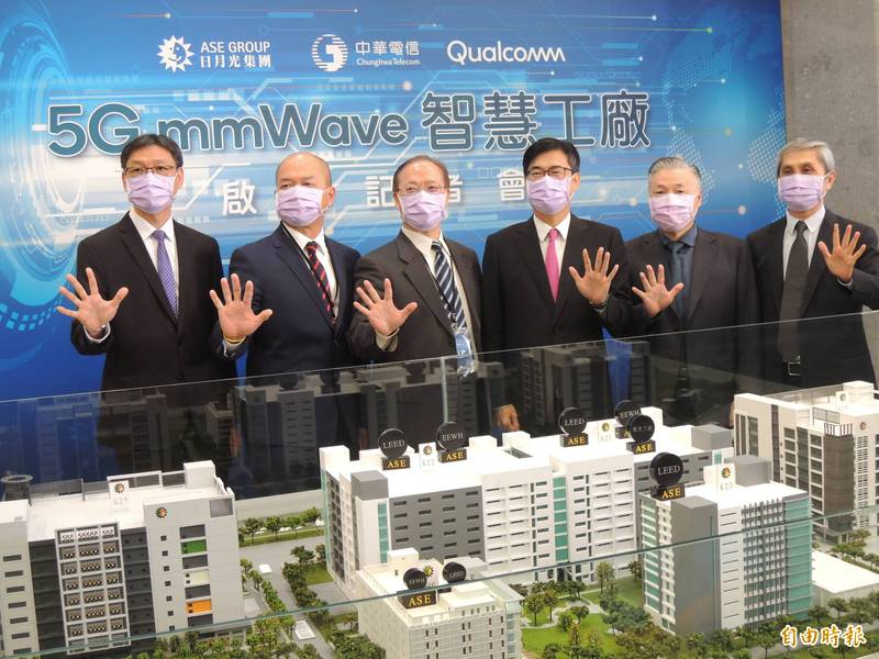 由日月光、中華電信、高通三強聯手打造的全球首座5G mmWave企業專網智慧工廠，今於日月光集團高雄