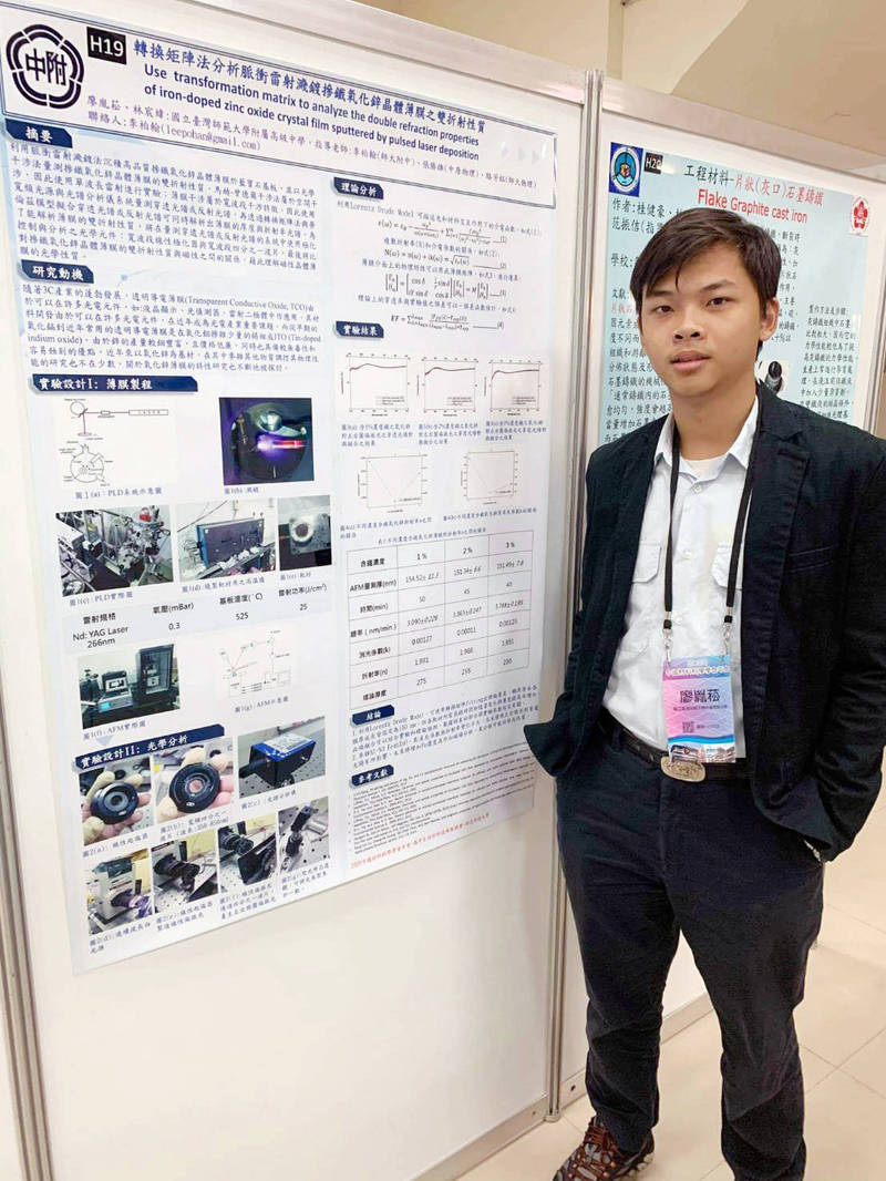 師大附中學生廖胤菘錄取清華大學拾穗計畫，對物理有興趣的他，已發表過兩篇國際期刊論文。（清大提供）