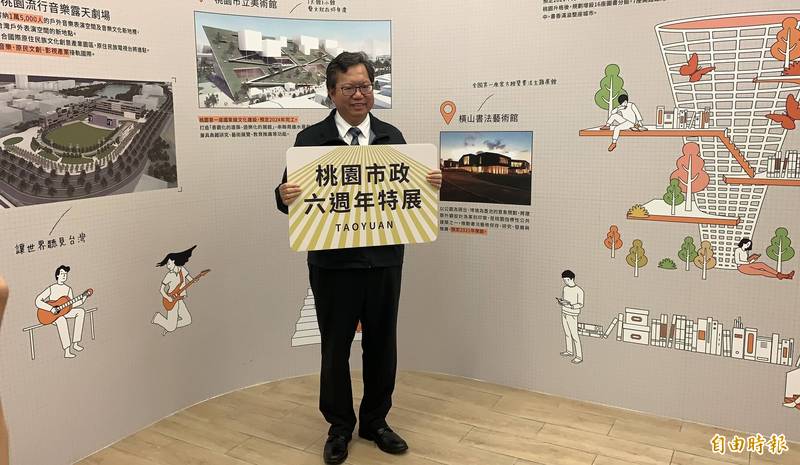 有別於製作市政手冊，「桃園市政6週年特展」自本月起在桃園區公民會館及市府市政大樓1樓川堂、府前廣場陸續展出，市長鄭文燦歡迎大家一起來見證桃園的成長並展望未來。（記者陳恩惠攝）