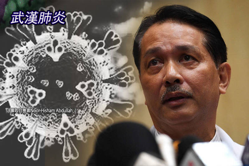 馬來西亞衛生部總監諾希山（見圖）推測A701V武漢肺炎變異毒株可能成為傳染性更強的優勢毒株。（法新社資料照；本報合成）