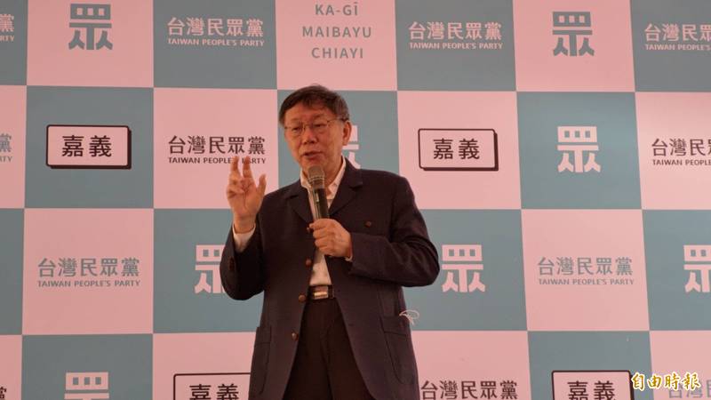 台灣民眾黨嘉義總服務處今天成立，柯文哲認為明年元旦就開放進口萊豬，地方來不及因應，讓事情混亂。（記者王善嬿攝）