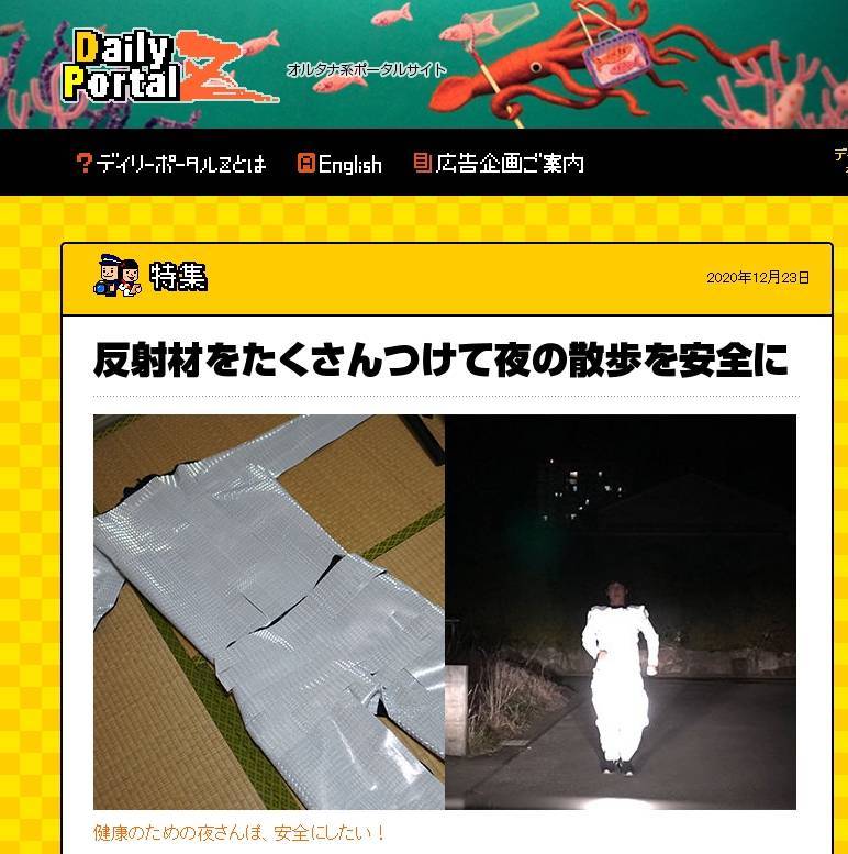 日本网友实测穿反光胶带衣在黑暗中出门。（图撷取自dailyportalz）(photo:LTN)