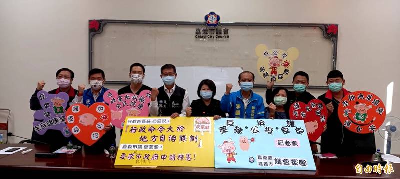 國民黨嘉義縣、市議會黨團今天上午在嘉市議會同步舉行「反萊豬、拚公投、護食安」記者會。（記者丁偉杰攝）