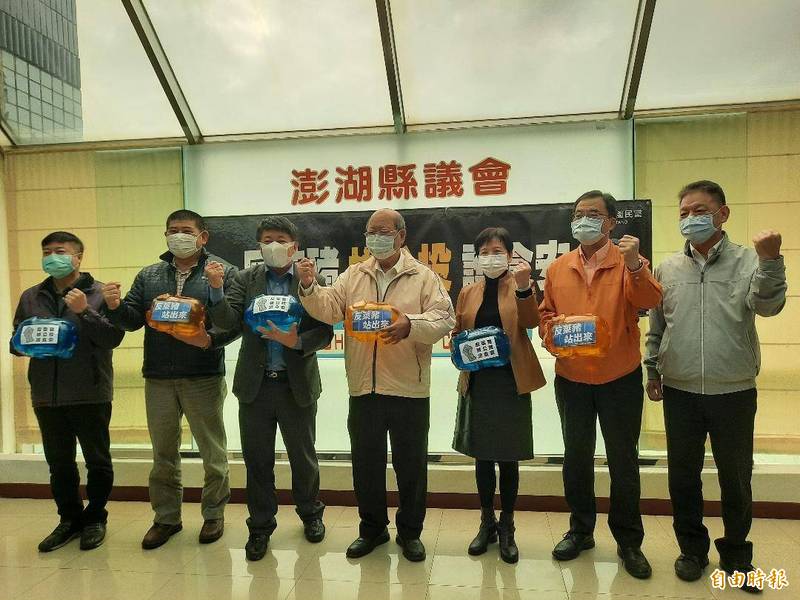 中國國民黨澎湖縣議會黨團，全國同步反萊豬、拚公投、護食安。（記者劉禹慶攝）