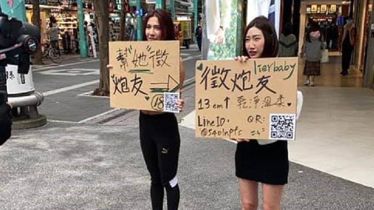 F奶網紅帶SWAG女優西門町舉牌徵炮友 警帶回釐清 - 社會 - 自由時報電子報