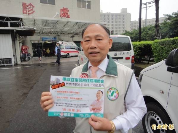 前新北市議員歐金獅被假軍官詐騙200萬元。（資料照）