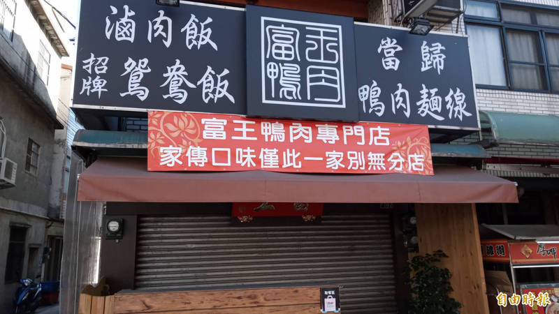 引起公憤的鴨肉店今天持續鐵門深鎖未營業，foodpanda則發出聲明終止合作。（記者許國楨攝）