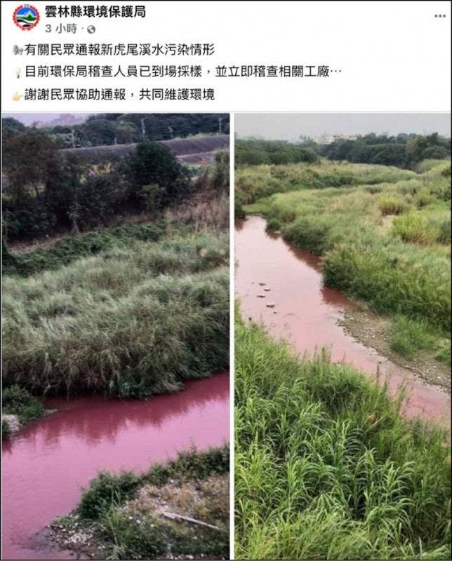 斗六市虎尾溪水被染紅了，環保局追查源頭就是上市公司福懋興業。（記者詹士弘翻攝）