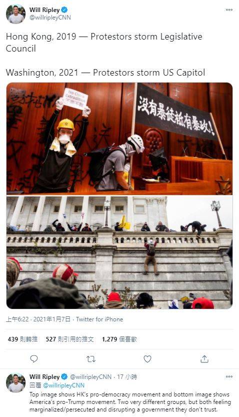美国《CNN》记者雷普利今日推文，将香港反送中佔领立法会与美国挺川普攻入国会两场景对比，并说「两个截然不同的团体，同样都觉得被边缘化／迫害，并破坏他们所不信任的政府」，引起不少质疑。（图撷取自雷普利Twitter）(photo:LTN)