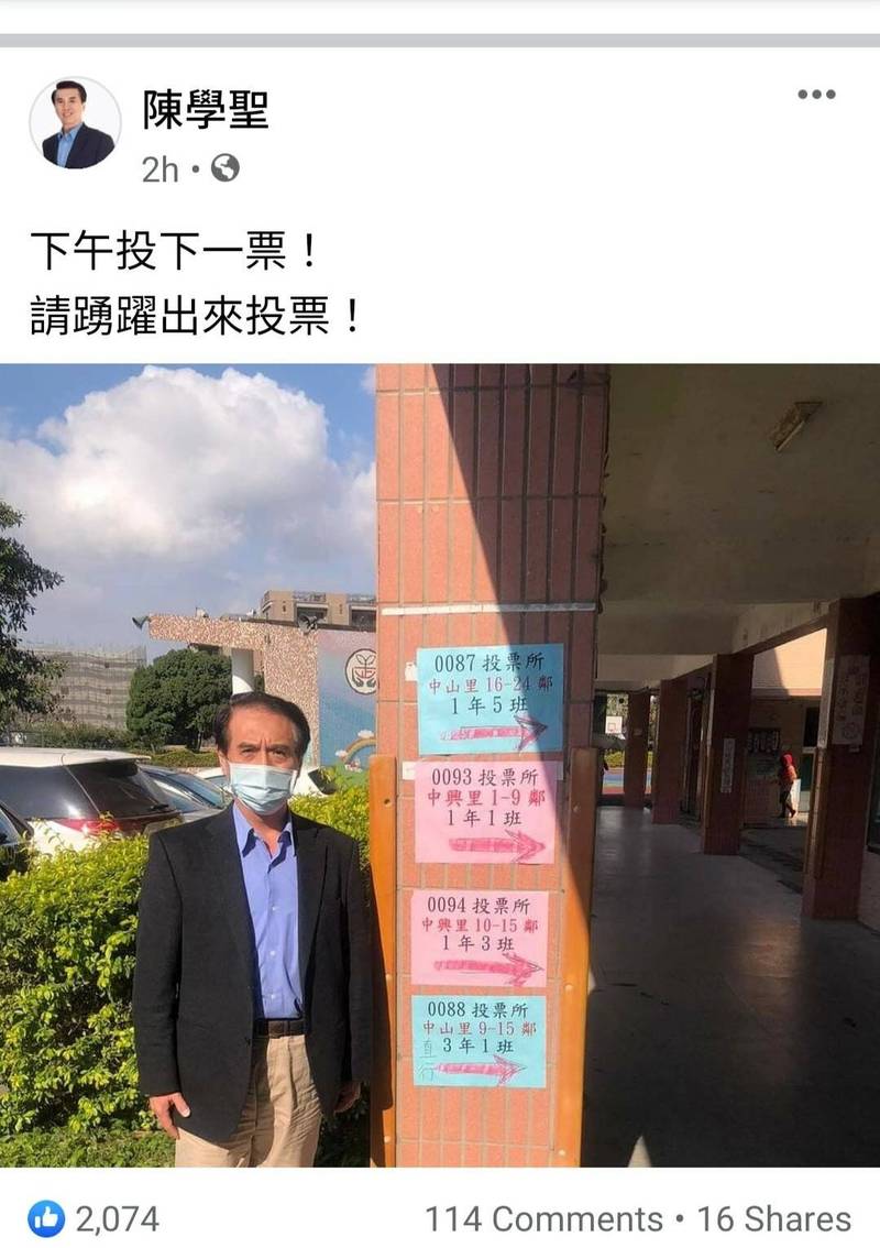 投票日陳學聖臉書PO文宣傳罷王 桃市選委會：已入案調查 - 政治 - 自
