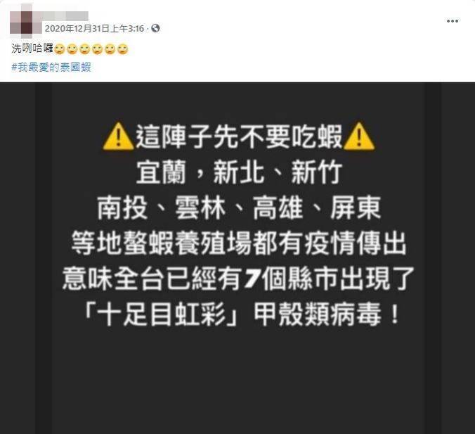 全台7縣市出現 十足目虹彩 病毒 查核中心 部分錯誤 生活 自由時報電子報