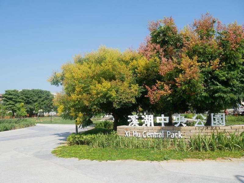 溪湖中央公園已完工，目前進行部分遊樂設施改善缺失，希望今年春節過後可以全面開放。（縣府提供）