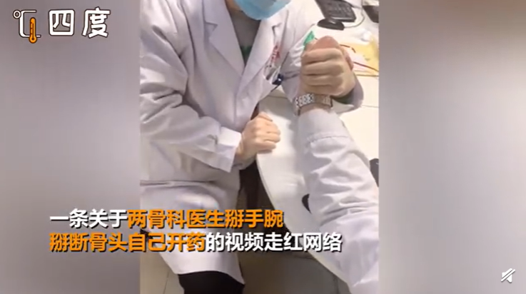 中國2骨科醫生「比腕力」骨折給自己開藥 網笑︰犧牲衝業績 - 蒐奇 -