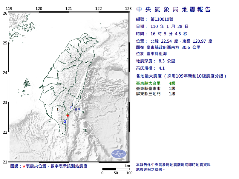 台東下午4點5分又發生規模4.1地震。（圖取自氣象局）