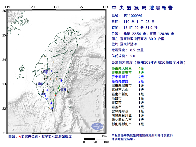 下午3點29分台東地區發生規摸5.0地震，最大震度達4級。（圖擷自中央氣象局）