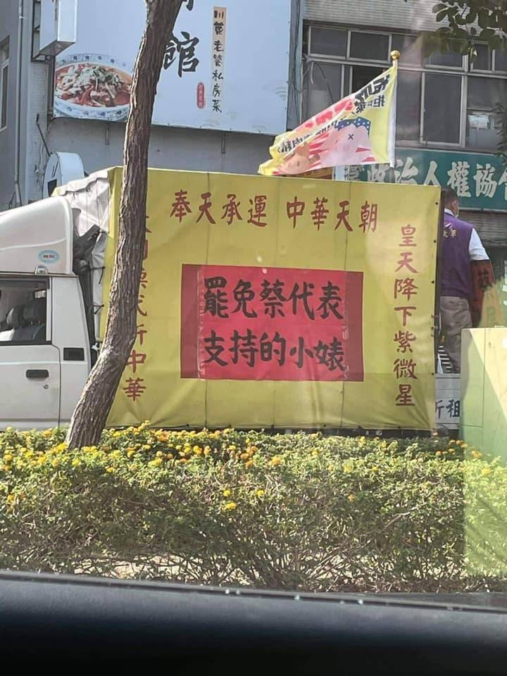 罷捷車隊出現「婊」字。（翻攝張博洋臉書）