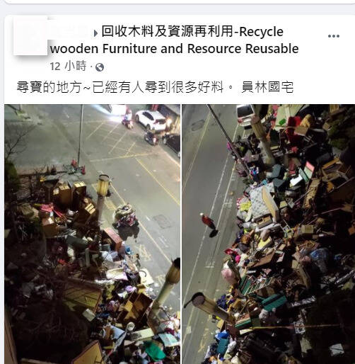 員林國宅年度大掃除,卻成為民眾尋寶去處,民眾紛紛貼文網路告文。(翻攝畫面) 員林國宅年度大掃除,卻成為民眾尋寶去處,民眾紛紛貼文網路告文。(翻攝畫面)