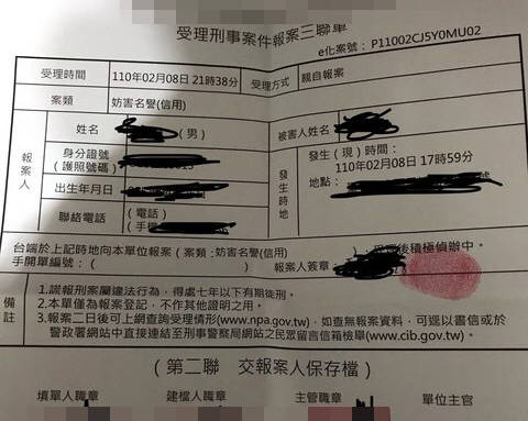 C網友今天凌晨附上控告網友的報案三聯單。（擷自PTT）