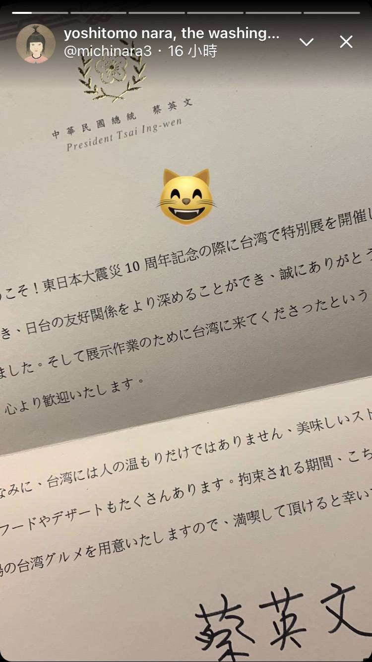 奈良美智昨抵台狂嗑美食蔡英文親筆簽名歡迎信曝光 生活 自由時報電子報