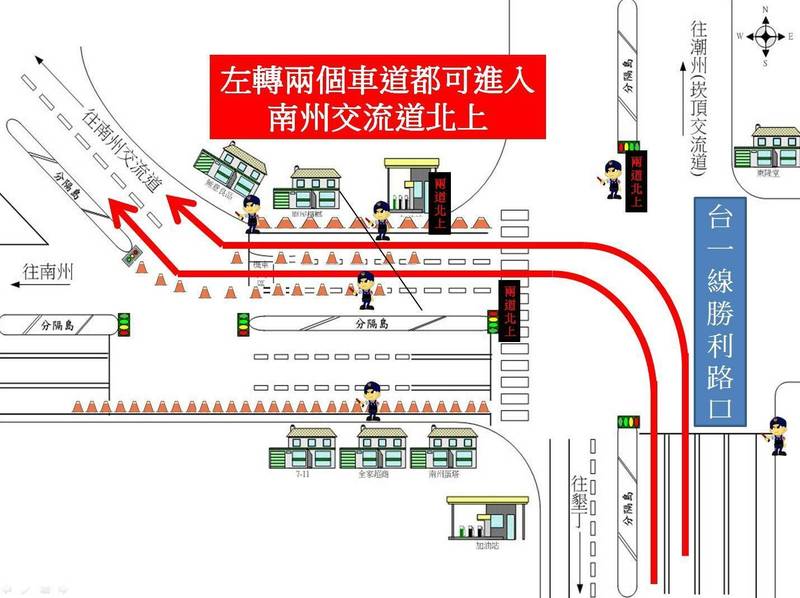 警方今年的新措施，從台1線左轉進入勝利路後，外二側道的車都可經南州交流道北上。（警方提供）