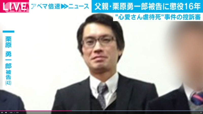 日本狠心父親栗原勇一郎因長期虐待當時10歲女兒致死，遭檢方具體求刑18年，東京高等法院今天維持千葉地方法院一審重判16年有期徒刑判決，駁回被告上訴。（圖擷自ANN）