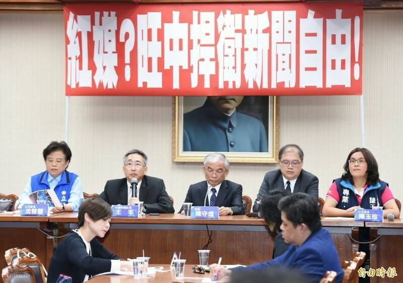 旺中媒體集團於2019年7月19日,在國民黨立委及律師陳守煌(圖中)等人陪同下召開記者會,宣布對英國金融時報、中央社及其他引述媒體提告。(資料照) 旺中媒體集團於2019年7月19日,在國民黨立委及律師陳守煌(圖中)等人陪同下召開記者會,宣布對英國金融時報、中央社及其他引述媒體提告。(資料照)