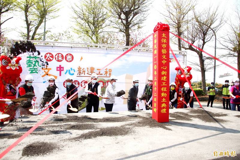 太保市藝文中心動土興建。（記者林宜樟攝）