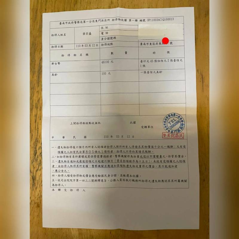 台南清潔員發現裝有數萬元的信封，送交警方協助失主取回遺失的金錢。（台南市環保局提供）