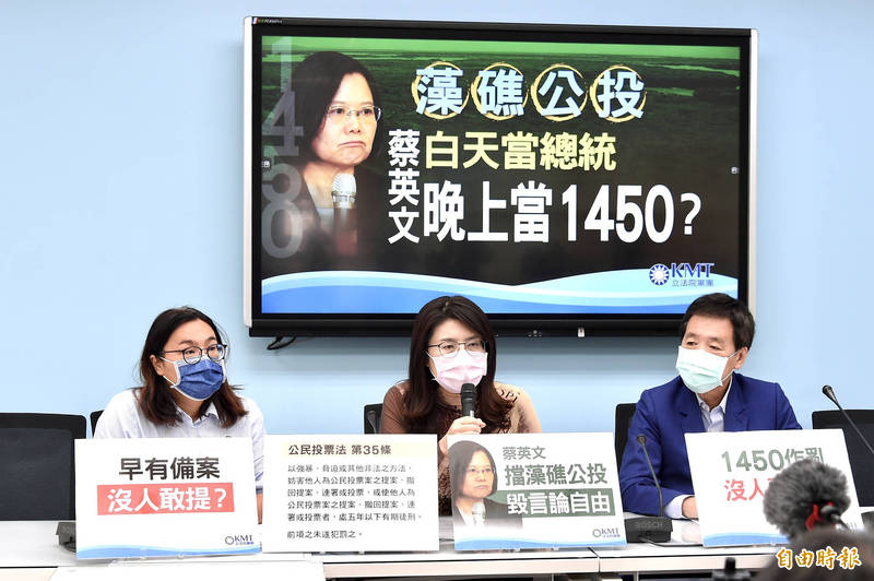 國民黨團今日召開「藻礁公投 蔡英文白天當總統 晚上當1450？」記者會，書記長鄭麗文（中）主持、總召費鴻泰（右）、首席副書記長陳玉珍（左）出席。（記者塗建榮攝）