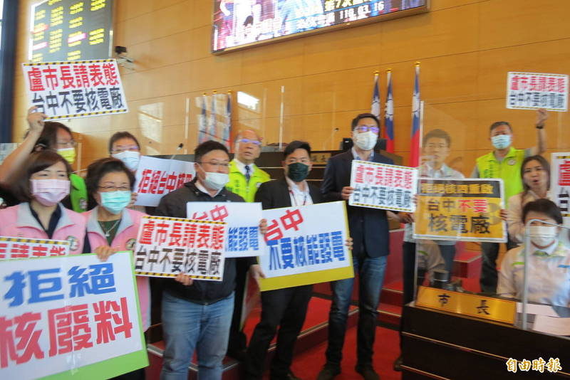民進黨市議員要求盧秀燕說明是否支持核四在台中市重啟。（記者蘇金鳳攝）