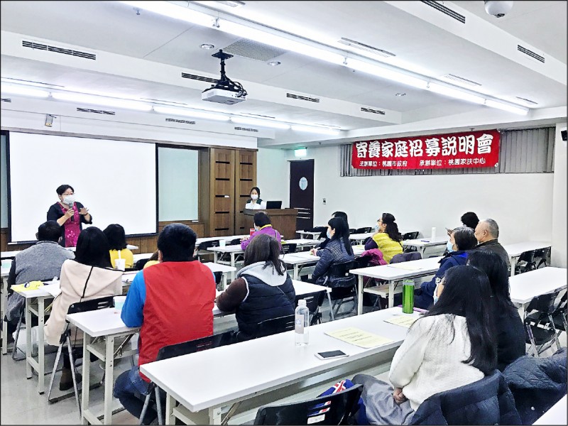 社會局表示，目前桃園市擔任兒童少年寄養服務共有89個寄養家庭，目前持續招募中，歡迎大家發揮大愛積極參與。（記者陳恩惠翻攝）